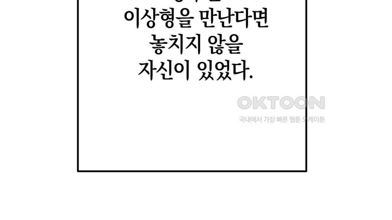 현장 검거! 22화 - 사이비 편 (1) 88