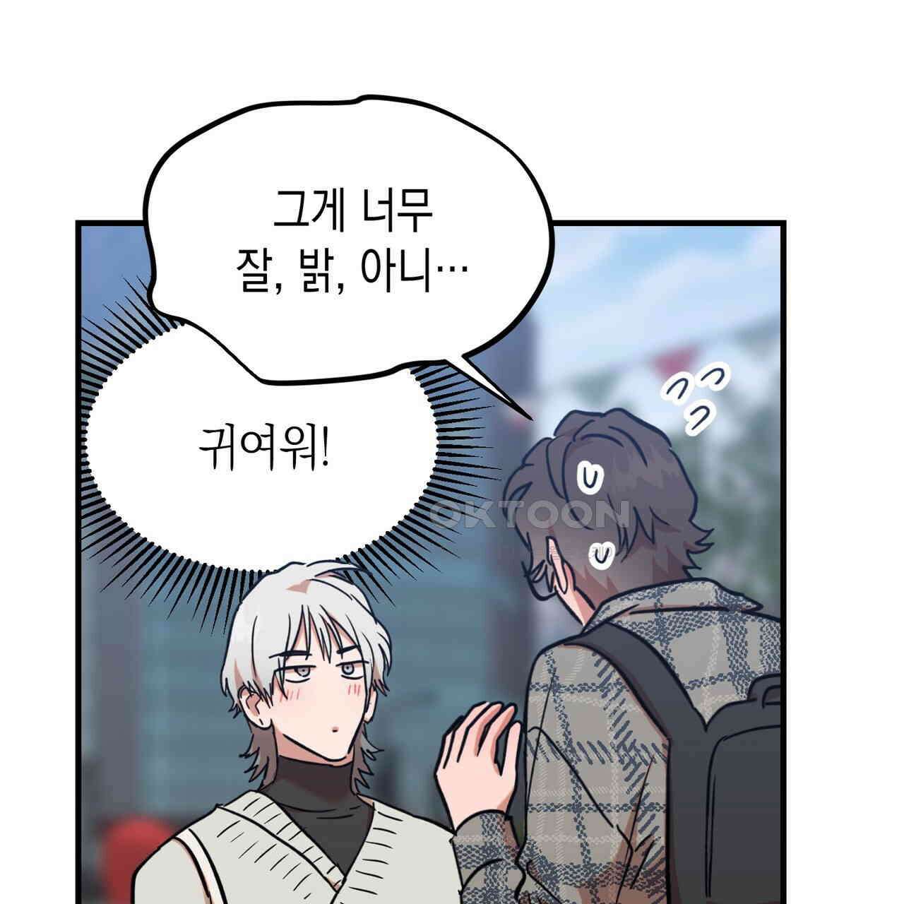 현장 검거! 22화 - 사이비 편 (1) 89