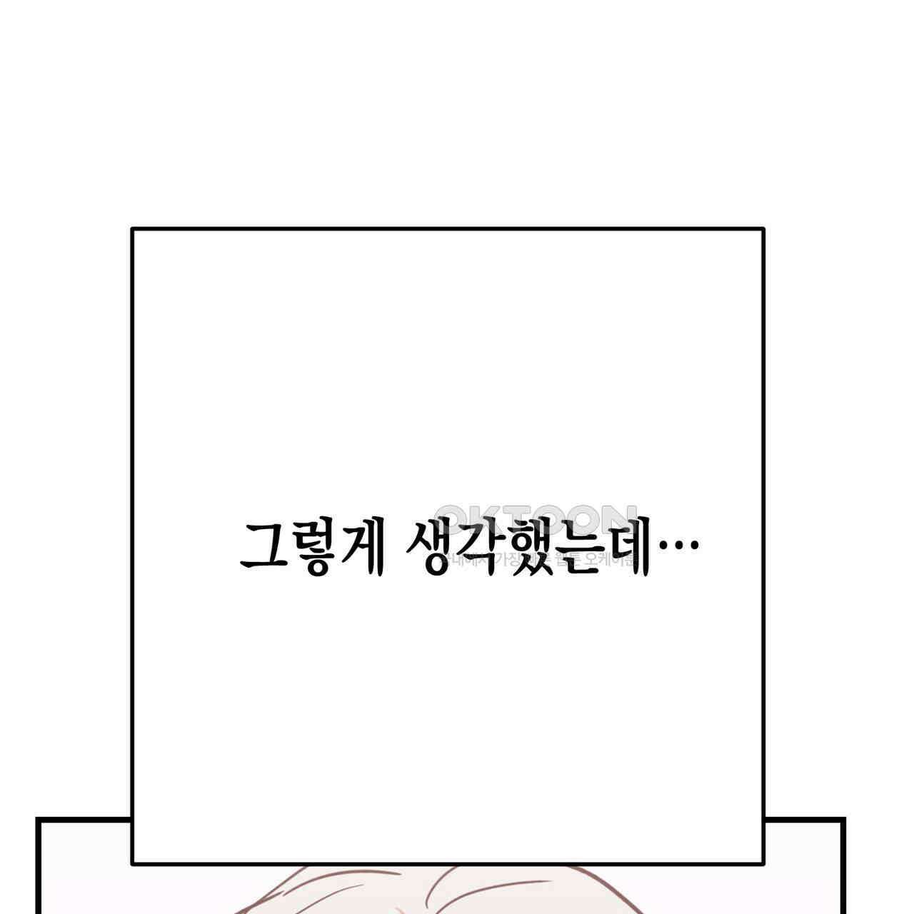 현장 검거! 22화 - 사이비 편 (1) 91