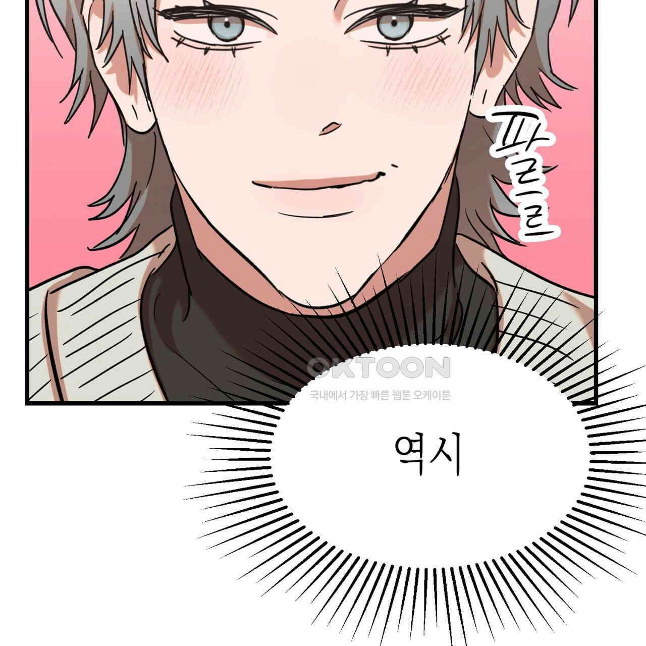 현장 검거! 22화 - 사이비 편 (1) 93