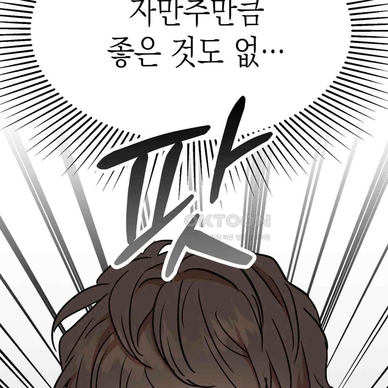 현장 검거! 22화 - 사이비 편 (1) 95