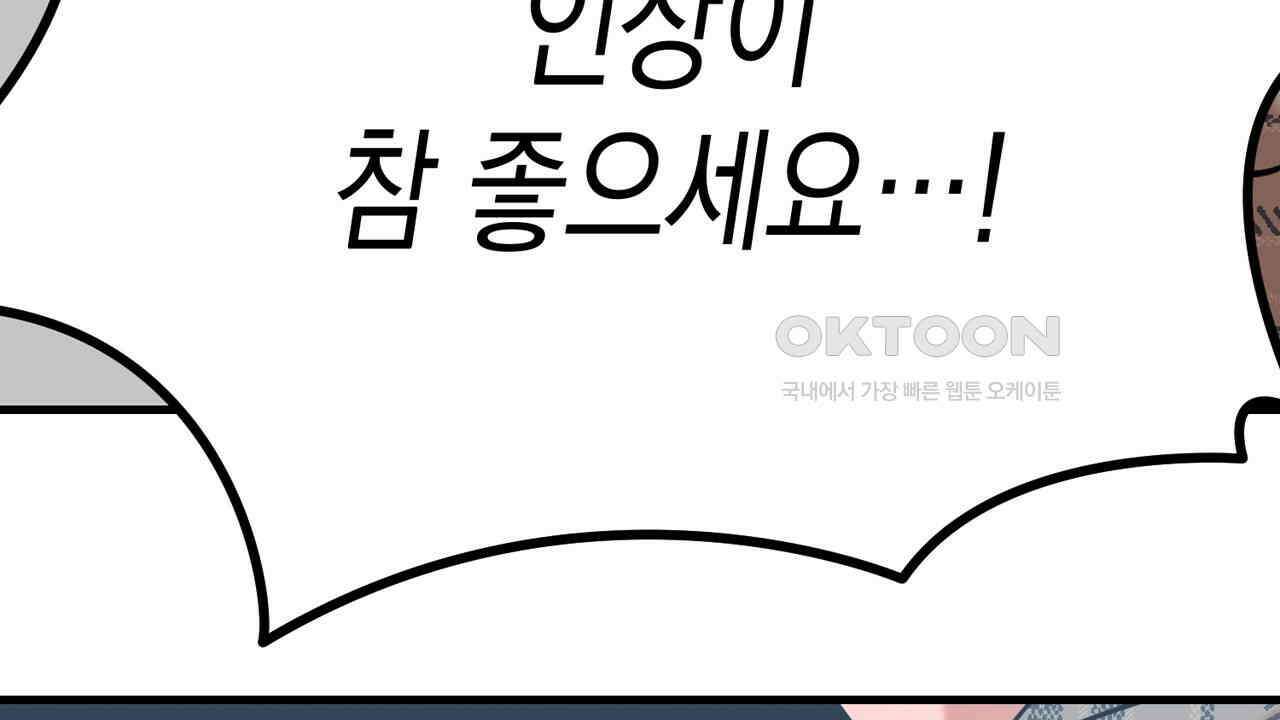 현장 검거! 22화 - 사이비 편 (1) 98