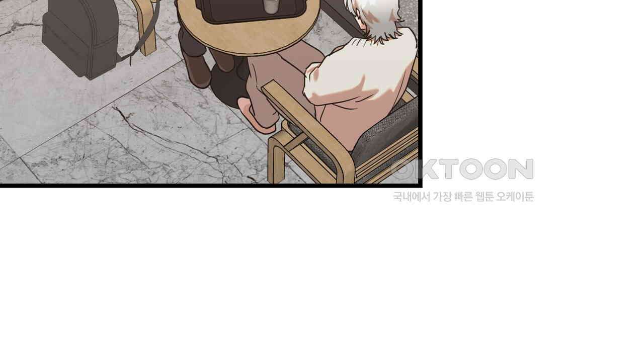 현장 검거! 22화 - 사이비 편 (1) 104