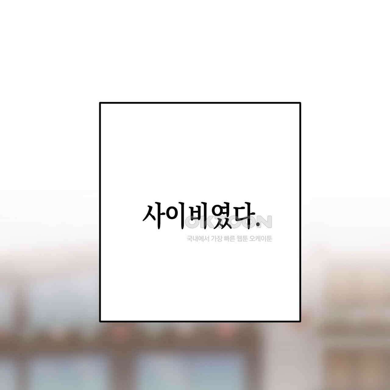 현장 검거! 22화 - 사이비 편 (1) 105