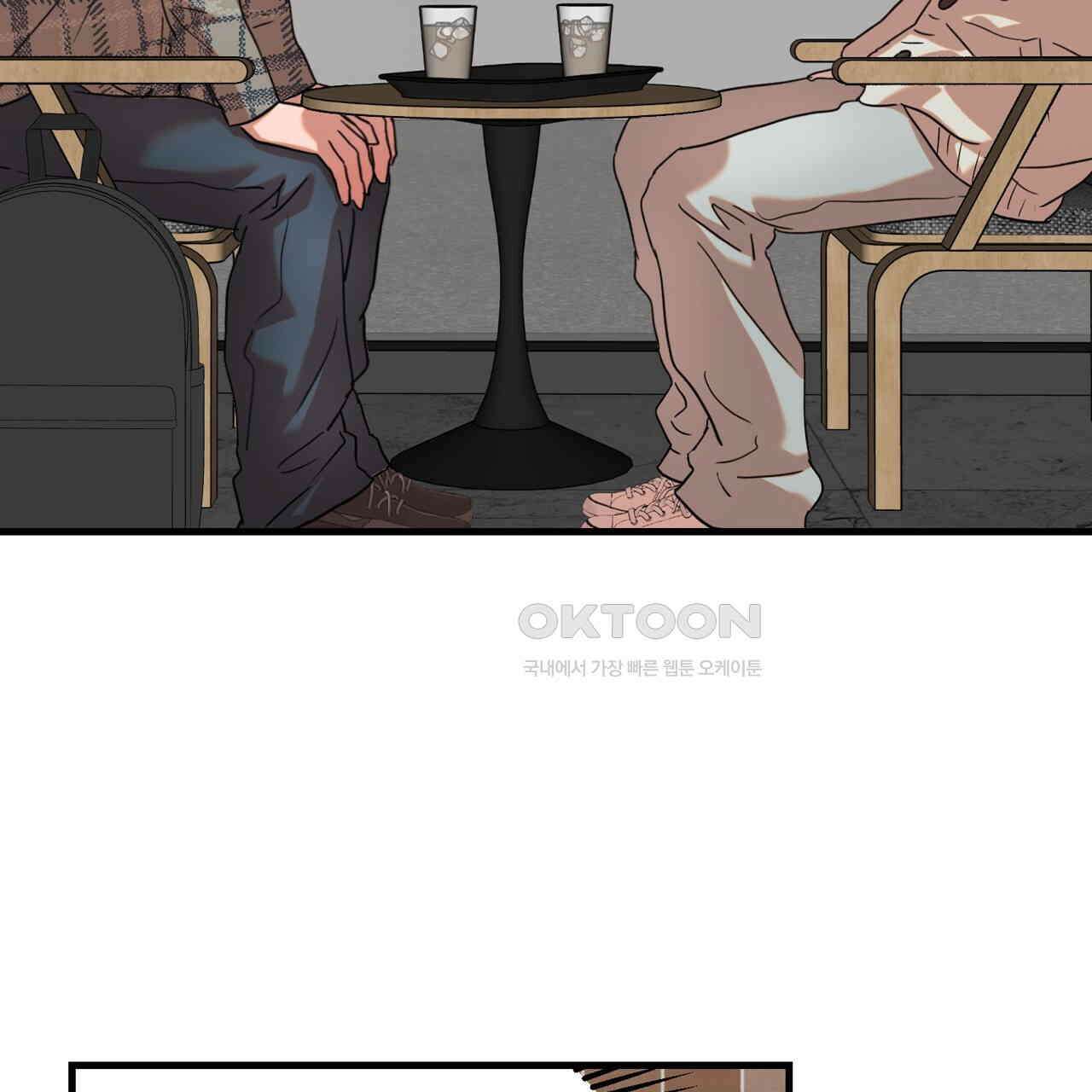 현장 검거! 22화 - 사이비 편 (1) 107