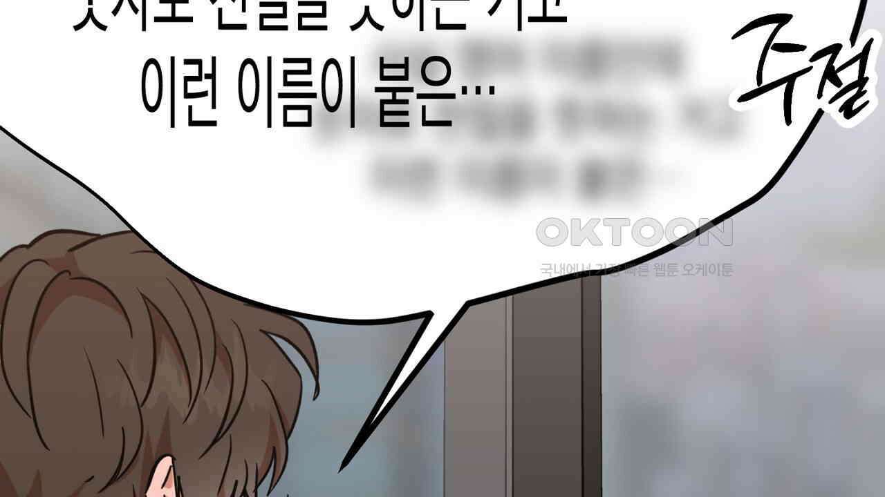 현장 검거! 22화 - 사이비 편 (1) 112