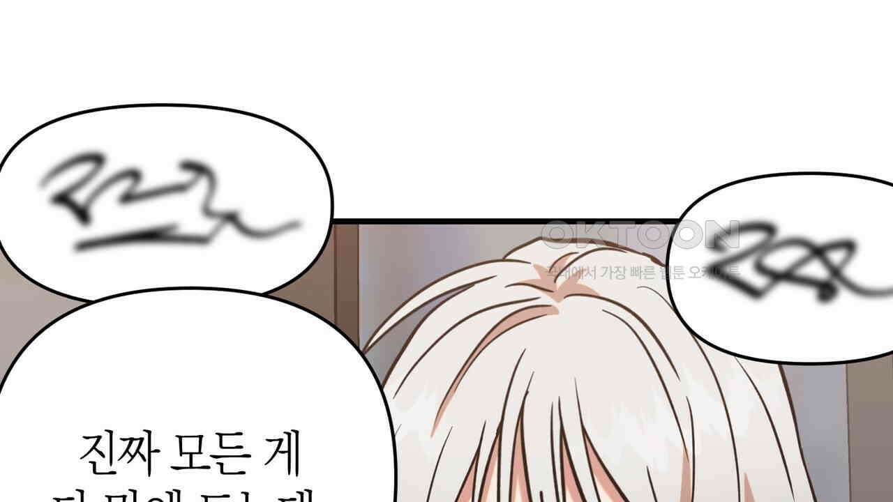 현장 검거! 22화 - 사이비 편 (1) 114