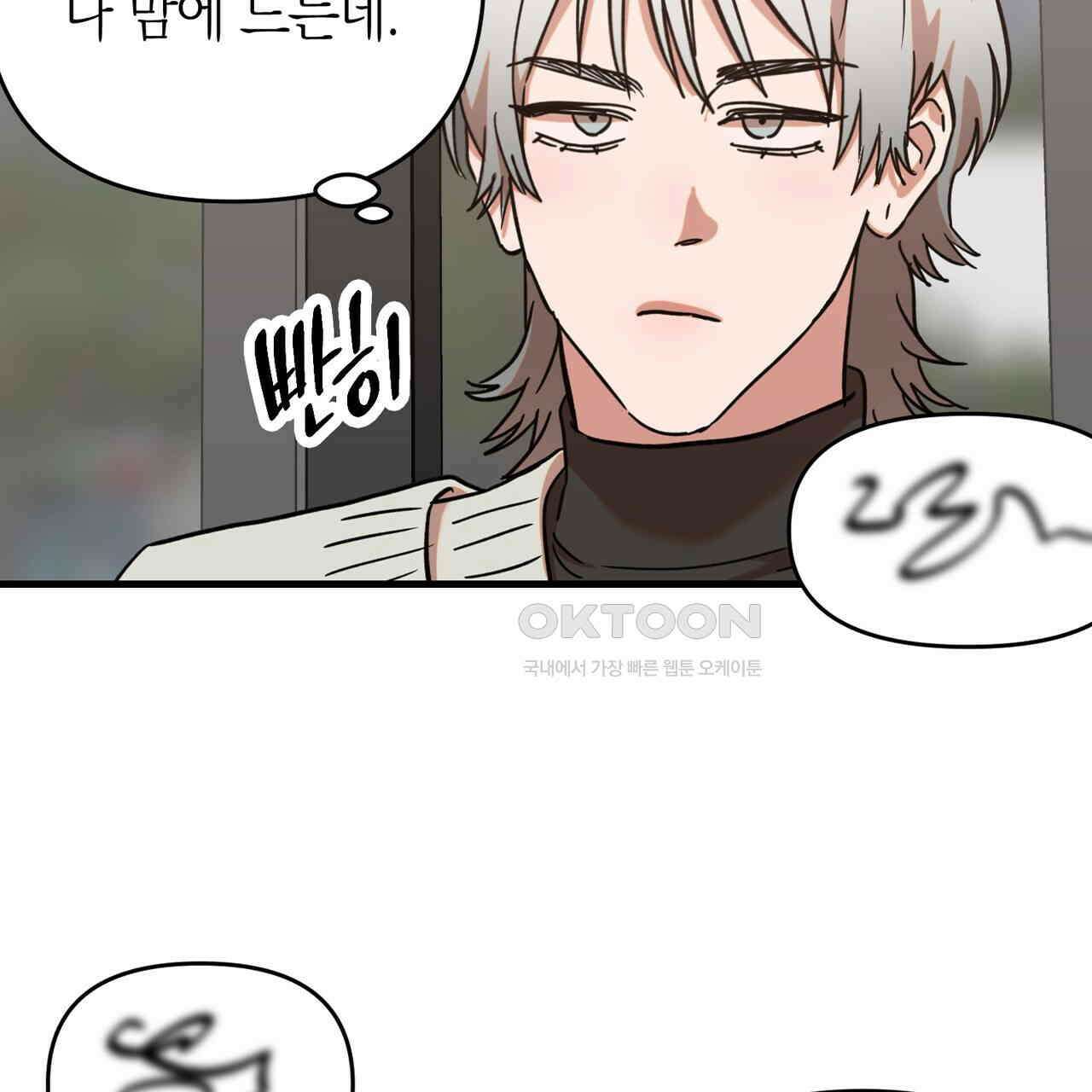 현장 검거! 22화 - 사이비 편 (1) 115