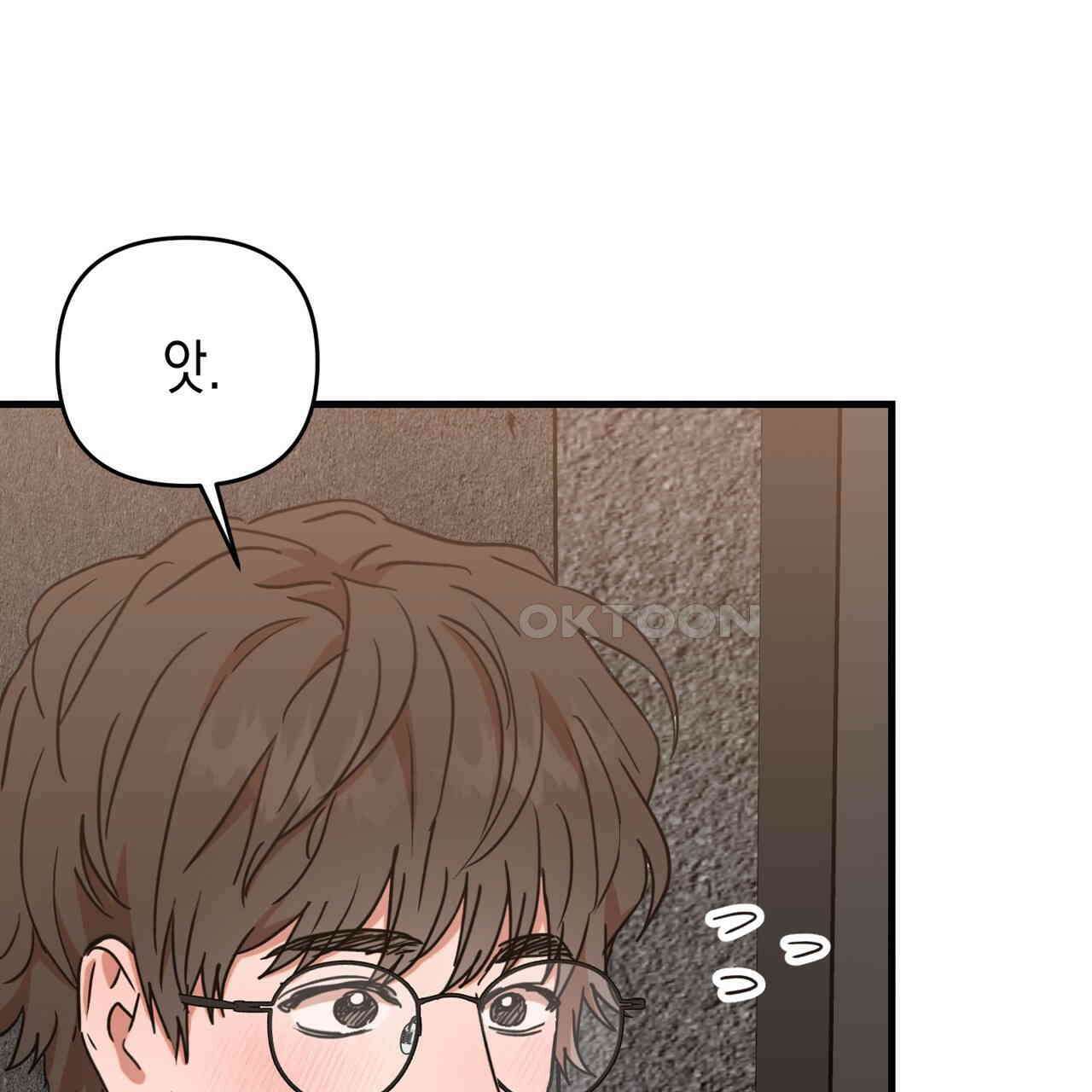 현장 검거! 22화 - 사이비 편 (1) 123