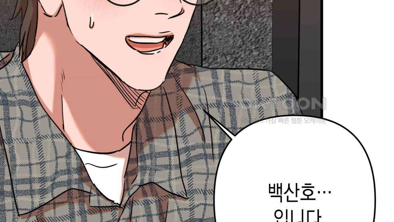 현장 검거! 22화 - 사이비 편 (1) 124