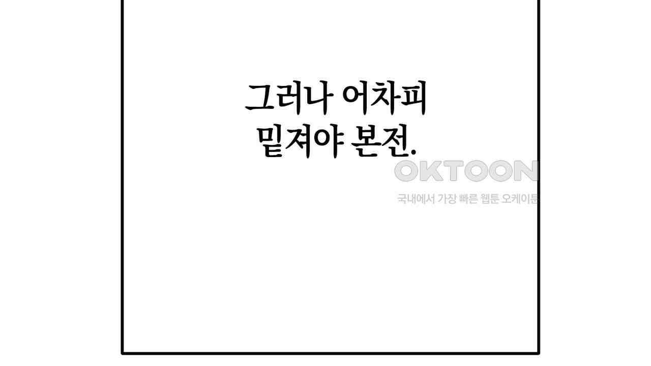 현장 검거! 22화 - 사이비 편 (1) 130