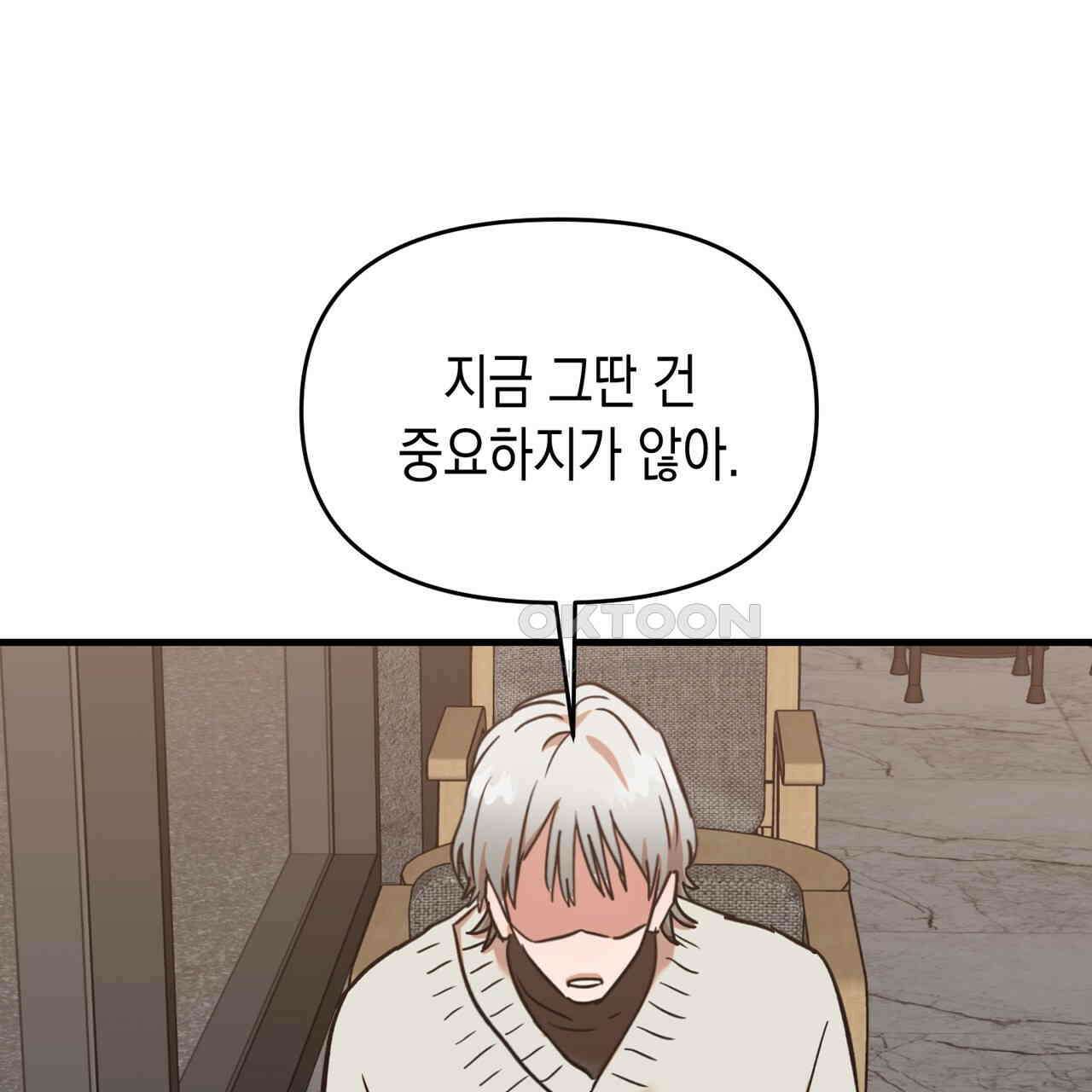 현장 검거! 22화 - 사이비 편 (1) 131