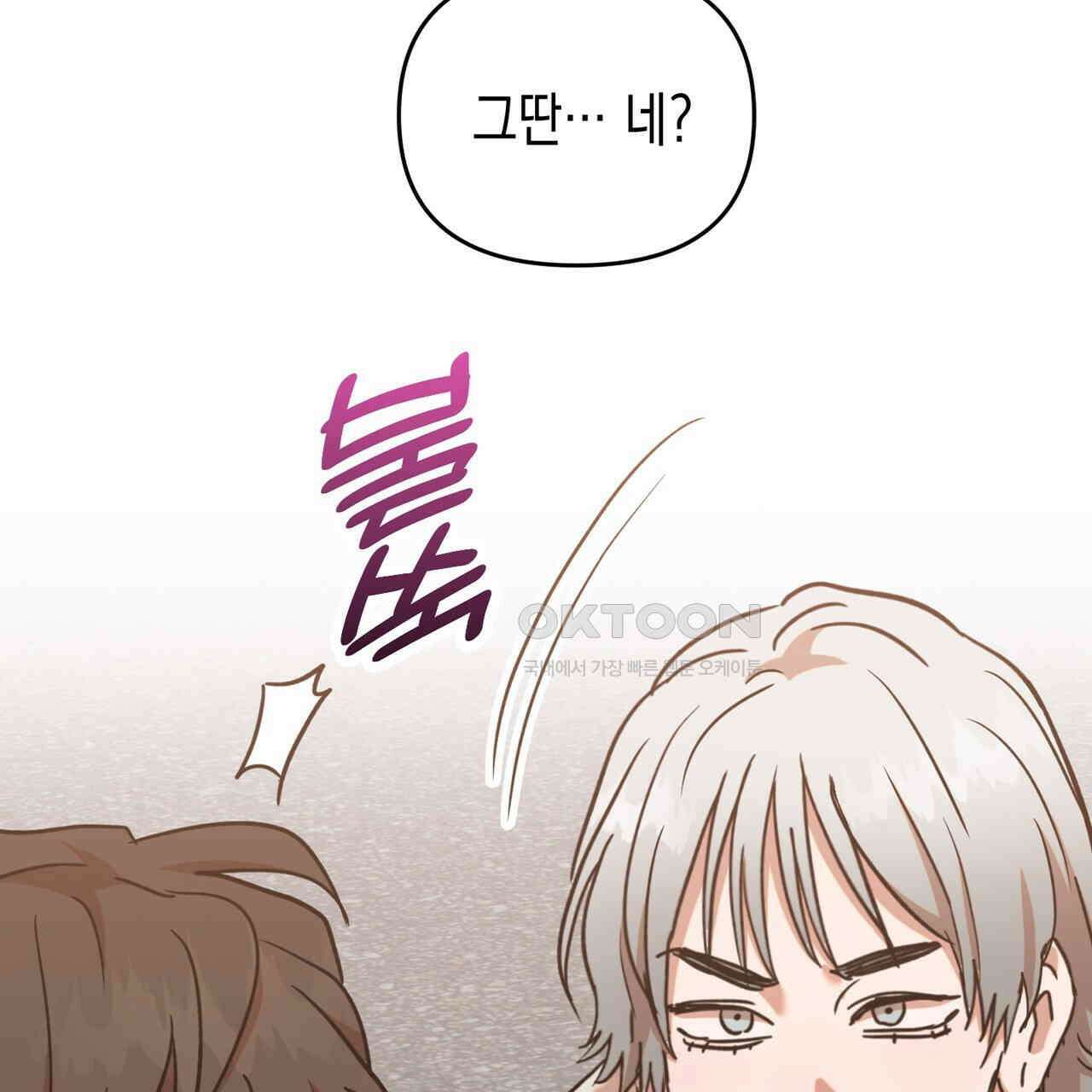 현장 검거! 22화 - 사이비 편 (1) 133