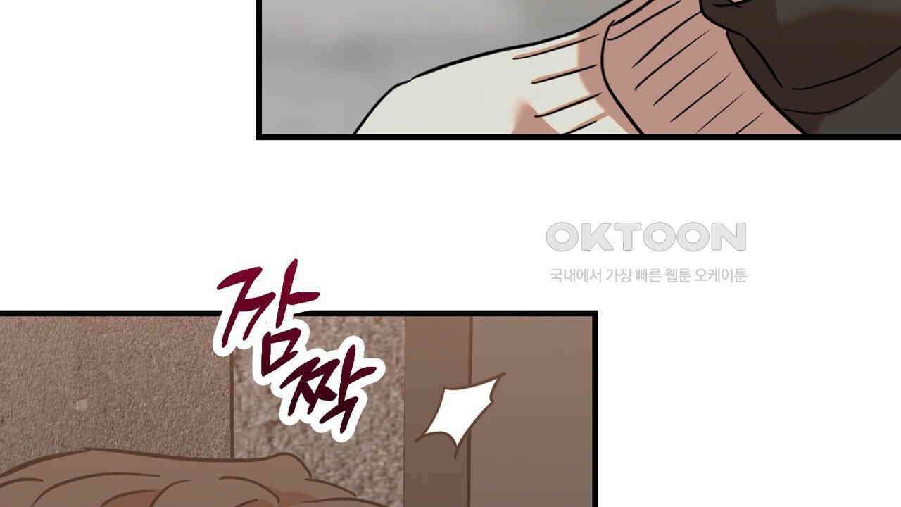 현장 검거! 22화 - 사이비 편 (1) 140