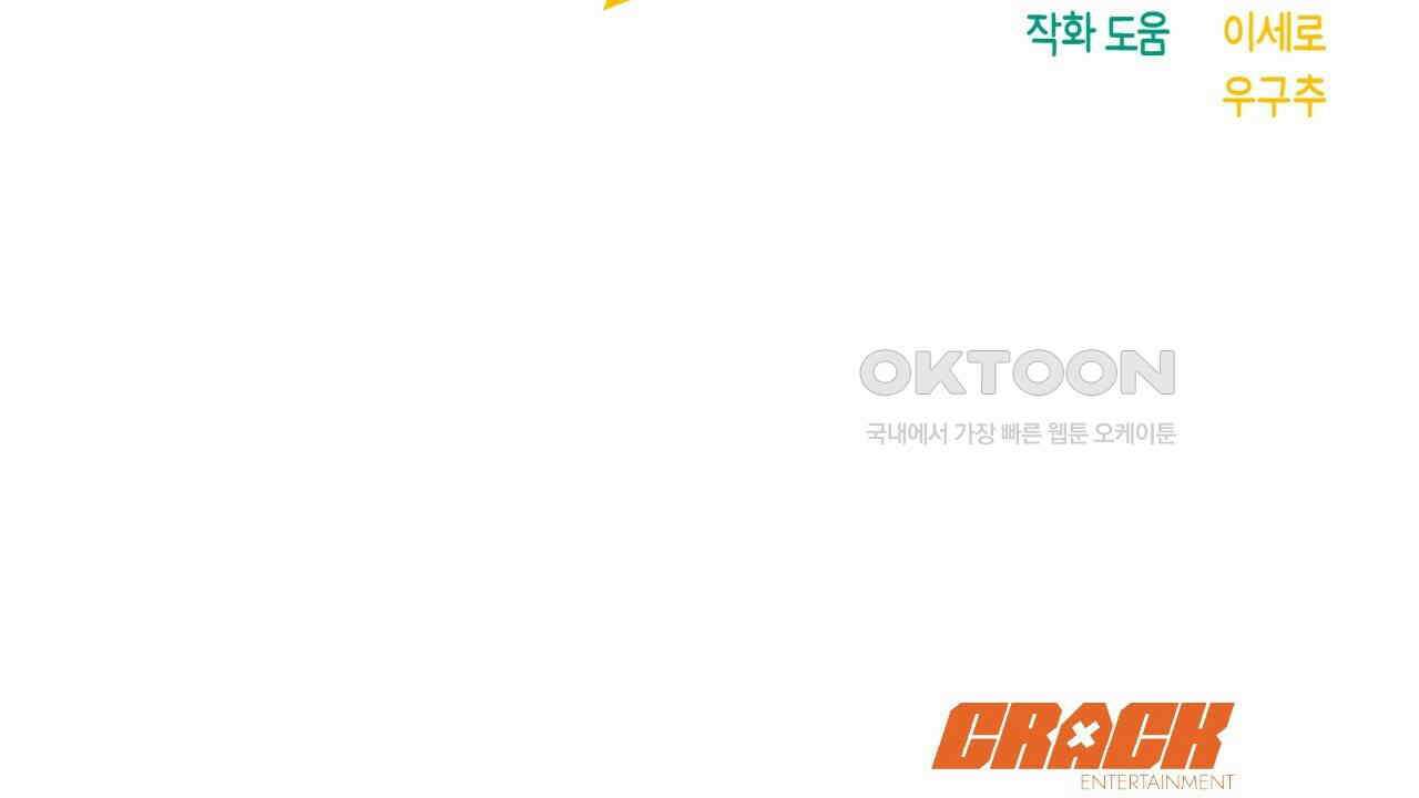 현장 검거! 22화 - 사이비 편 (1) 150