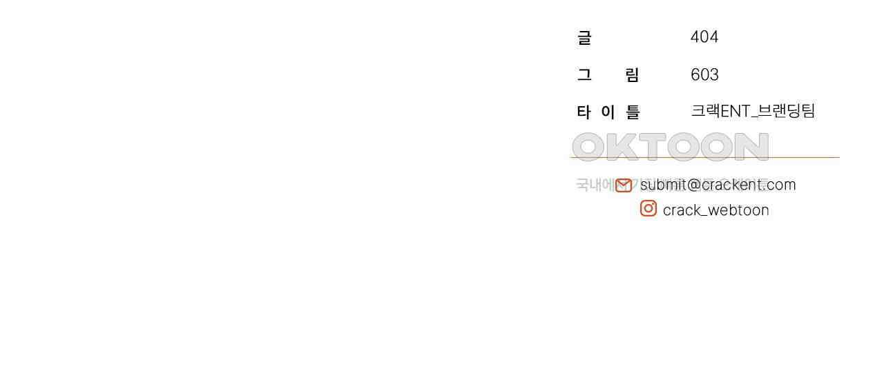 현장 검거! 22화 - 사이비 편 (1) 151