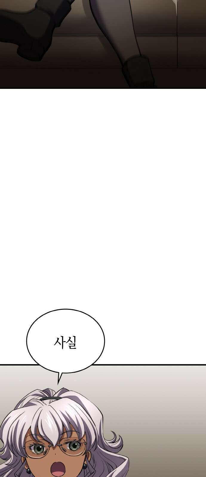 메탈릭 루쥬 29화_어긋나 버린 톱니바퀴 2