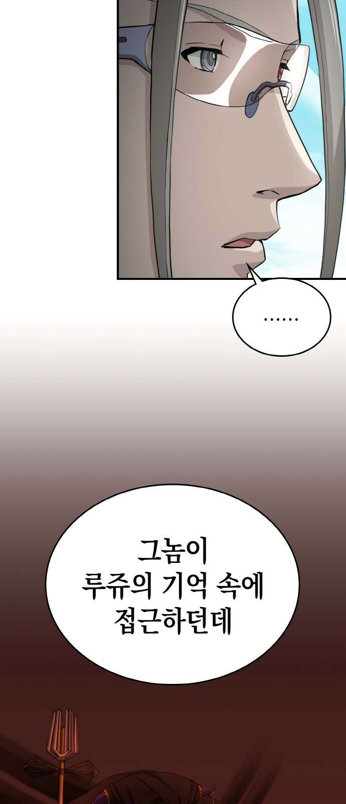 메탈릭 루쥬 29화_어긋나 버린 톱니바퀴 4