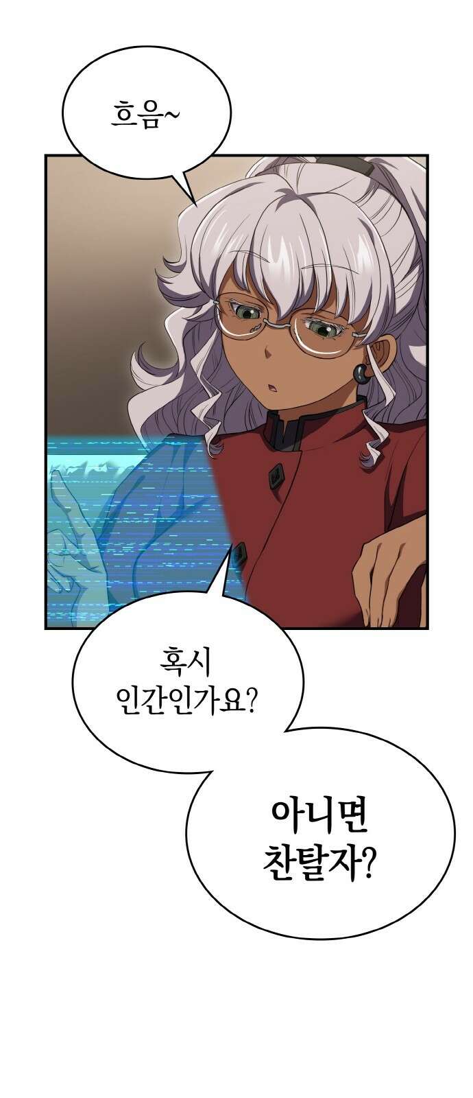 메탈릭 루쥬 29화_어긋나 버린 톱니바퀴 9
