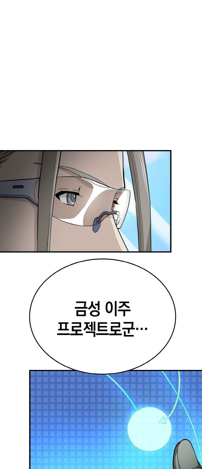 메탈릭 루쥬 29화_어긋나 버린 톱니바퀴 12