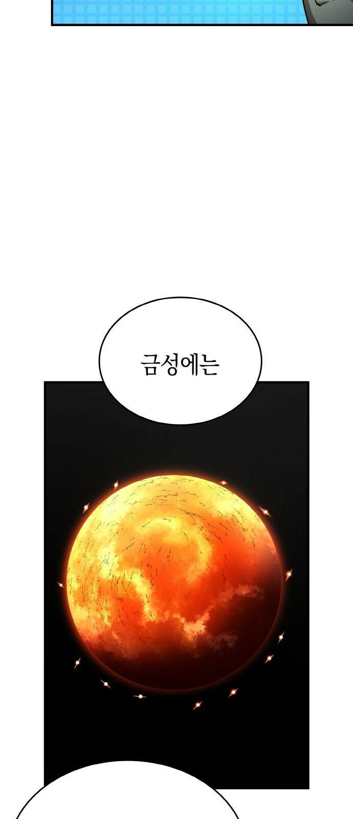 메탈릭 루쥬 29화_어긋나 버린 톱니바퀴 13