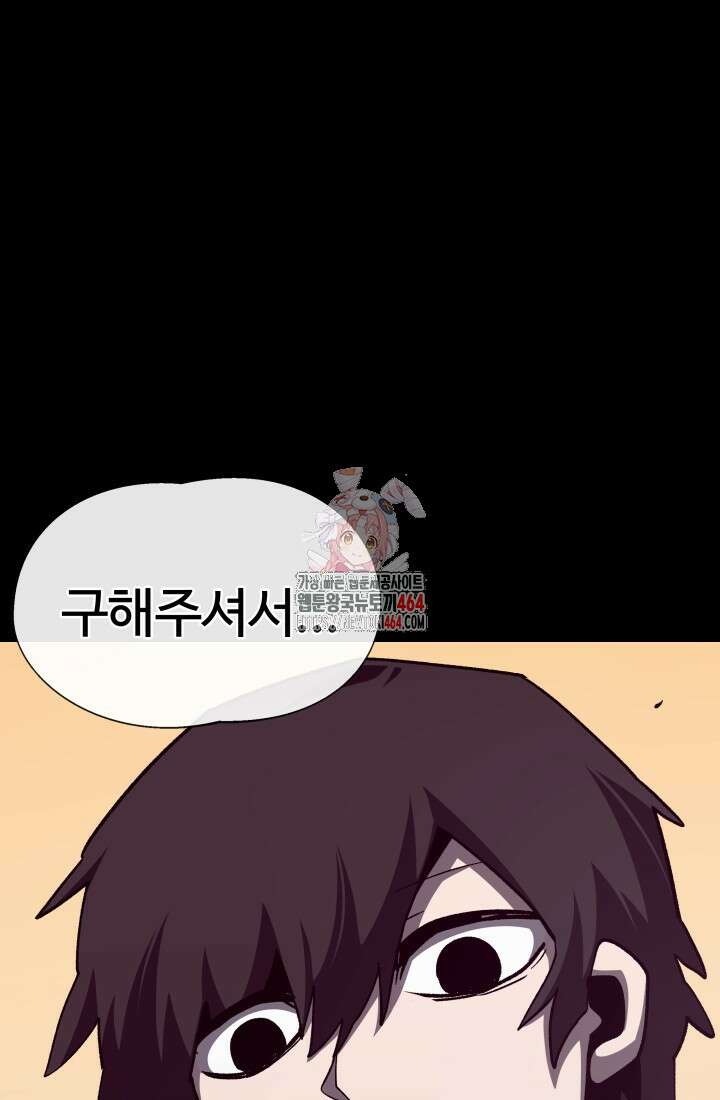 던전 견문록 108화 1