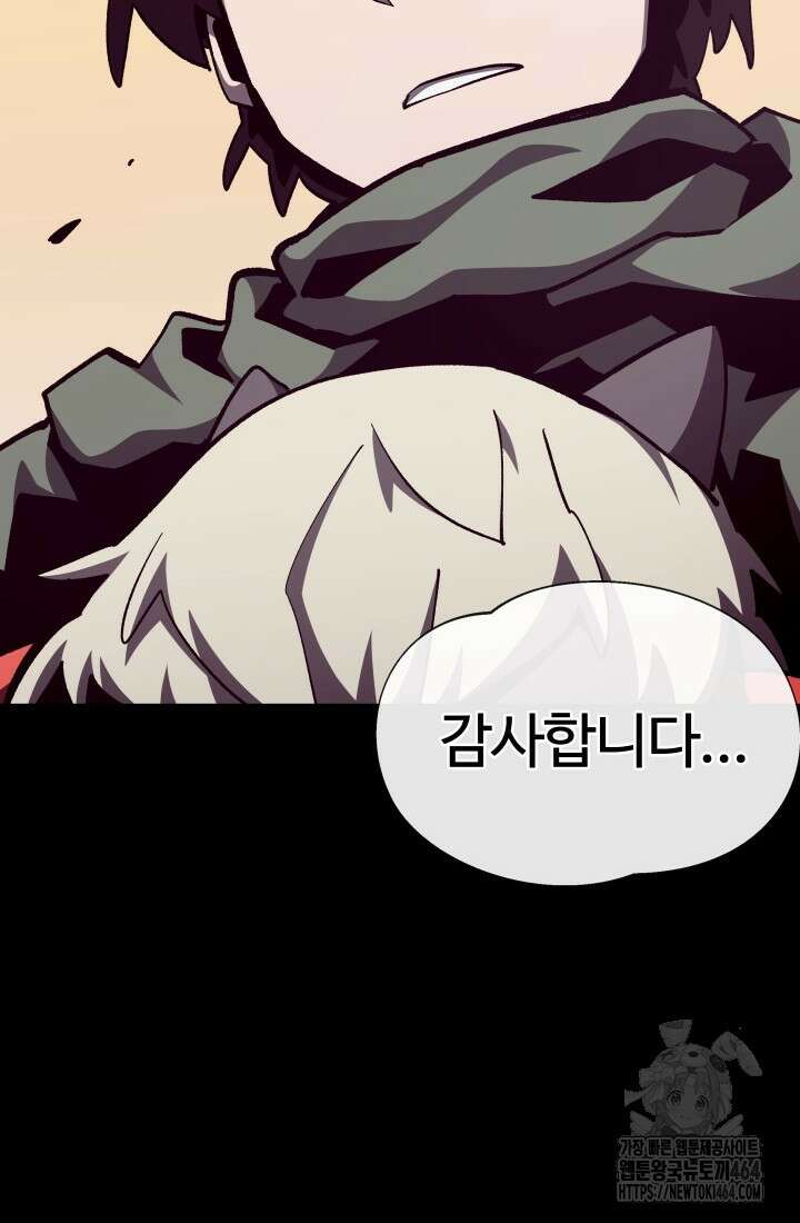 던전 견문록 108화 2