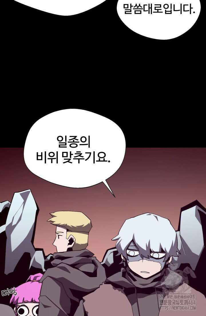 던전 견문록 108화 13