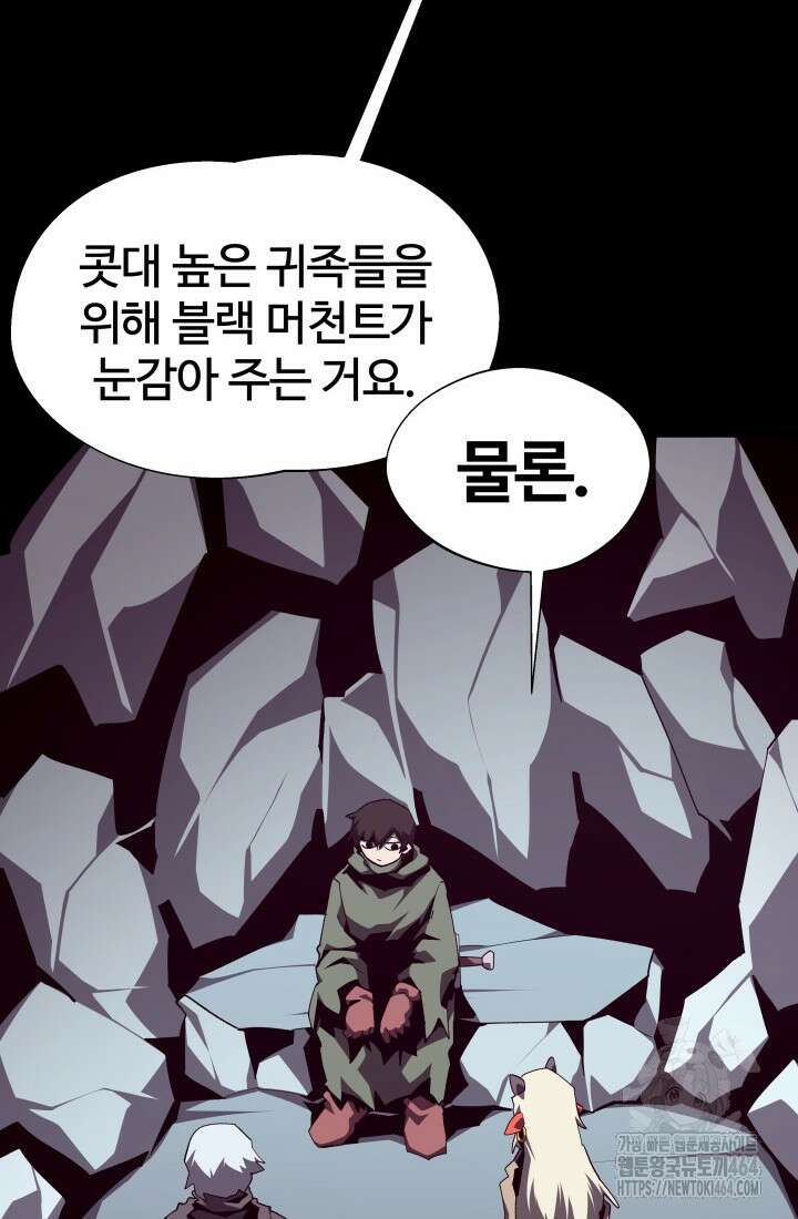 던전 견문록 108화 16