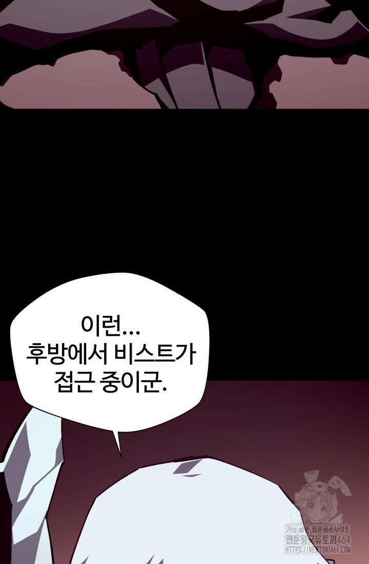 던전 견문록 108화 20