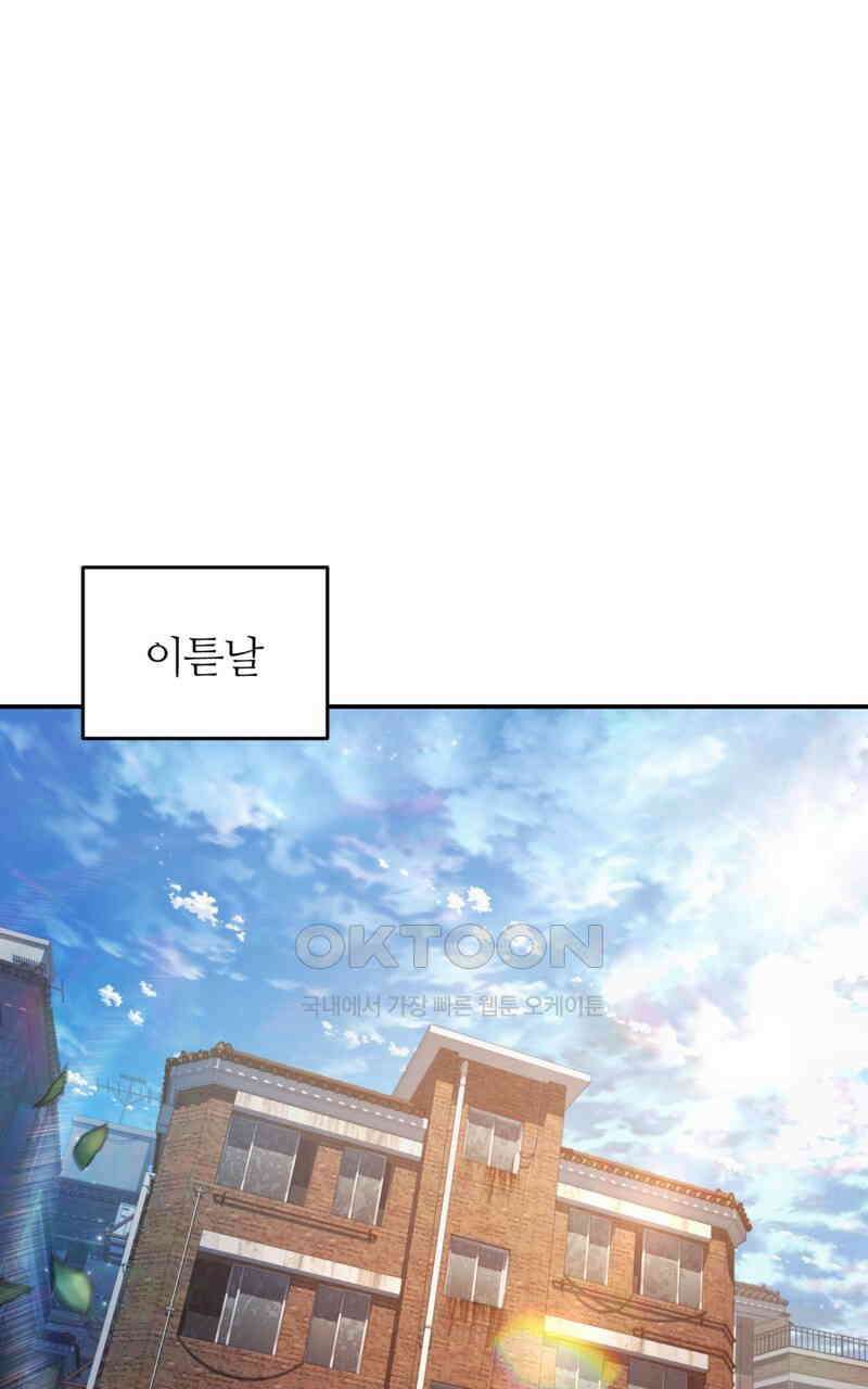이세계 착각 헌터 17화 1
