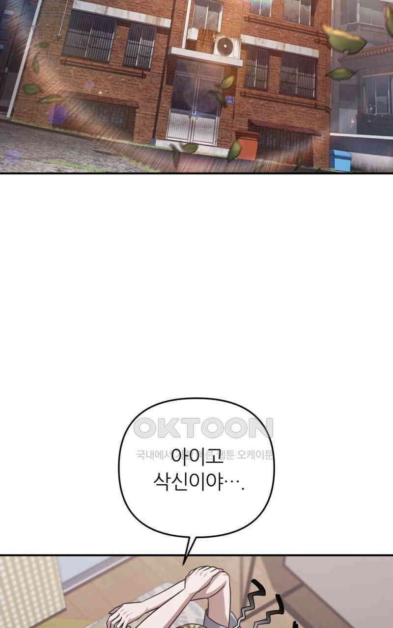 이세계 착각 헌터 17화 2