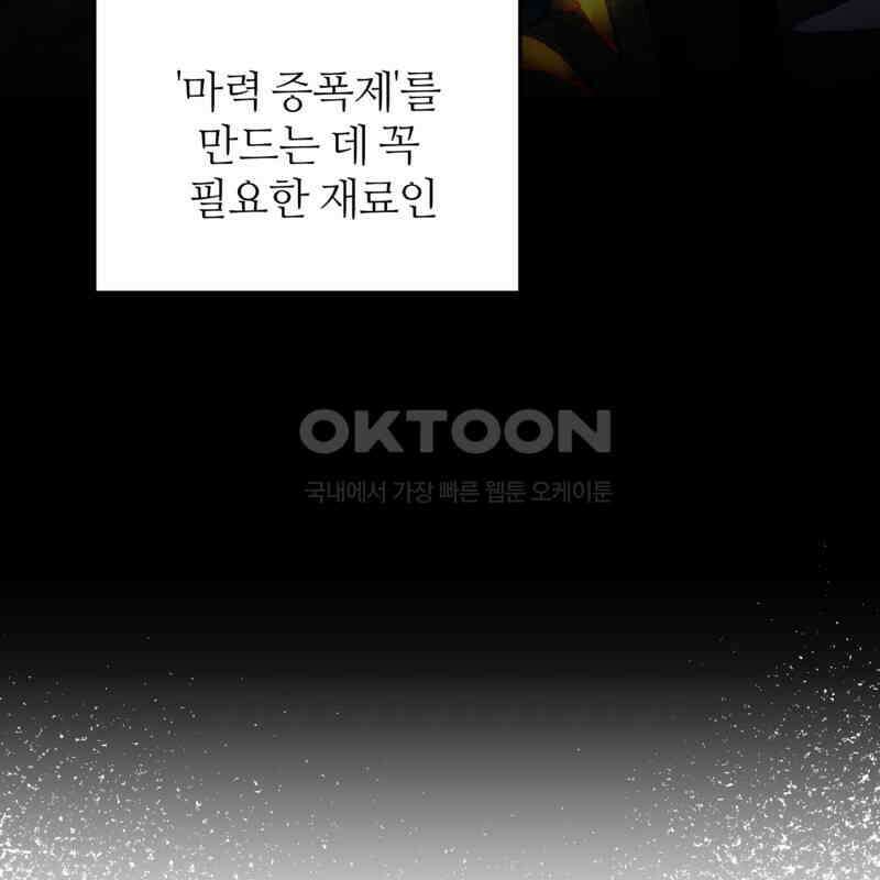 이세계 착각 헌터 17화 16