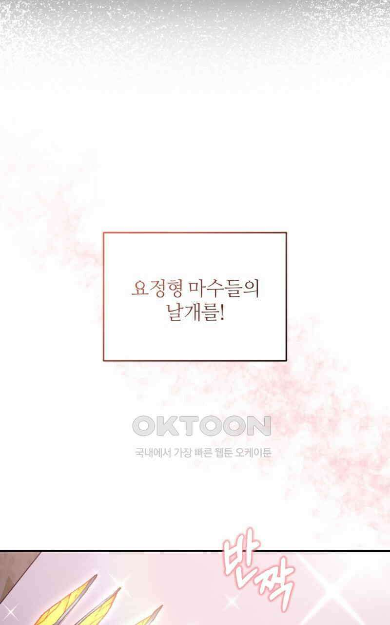 이세계 착각 헌터 17화 17
