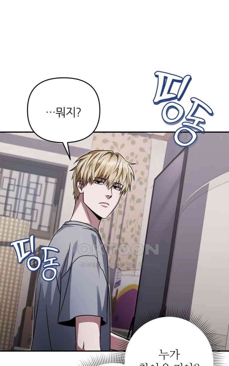 이세계 착각 헌터 17화 24
