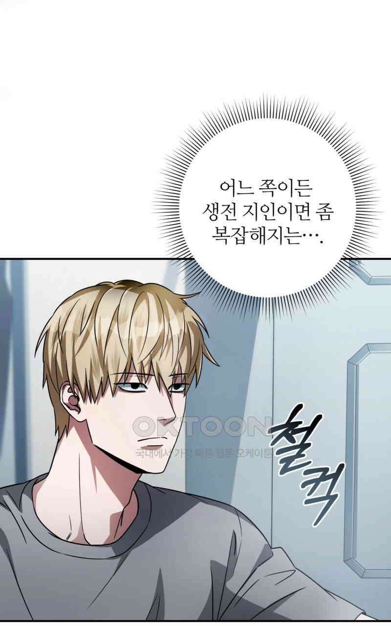 이세계 착각 헌터 17화 27