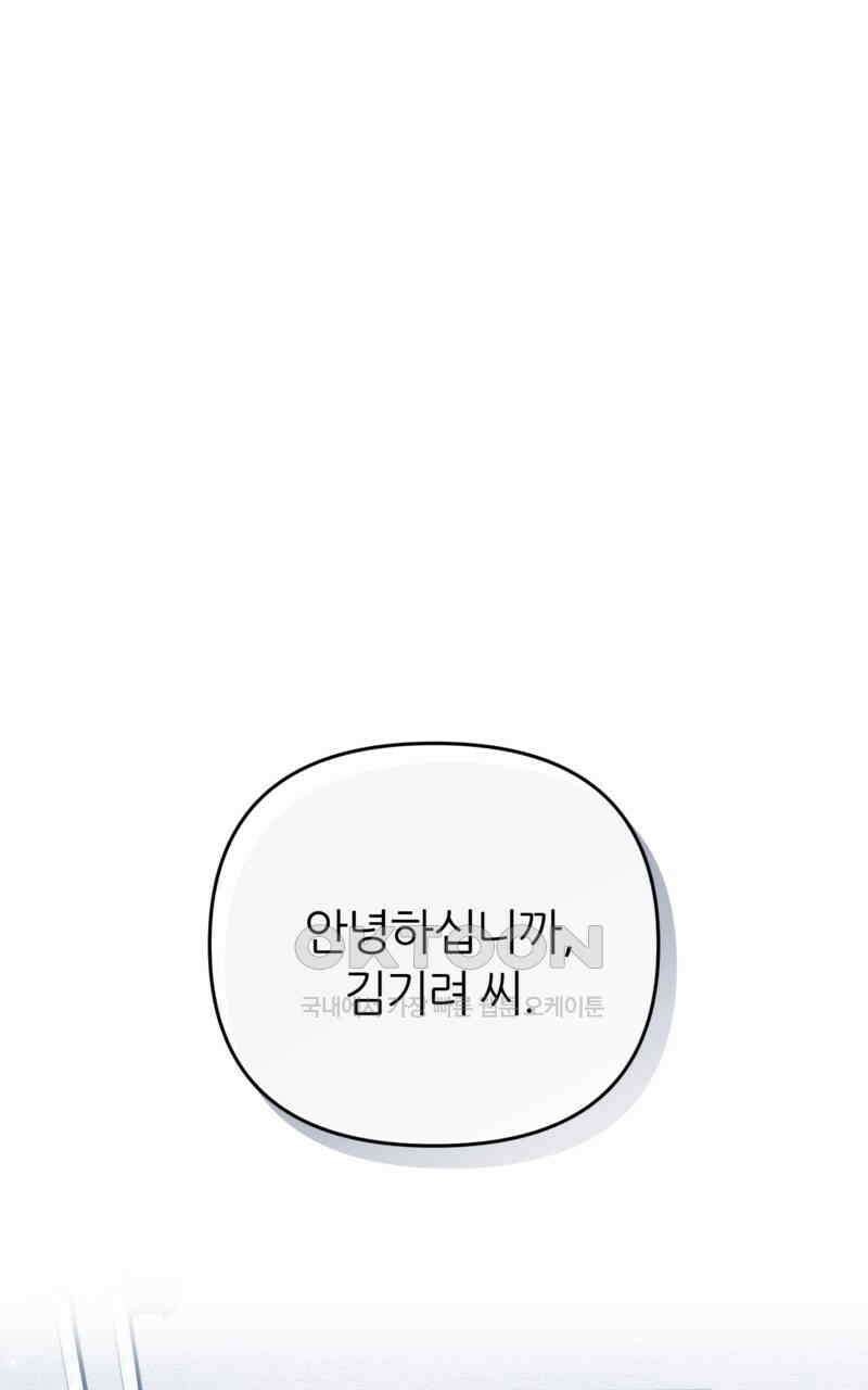 이세계 착각 헌터 17화 28