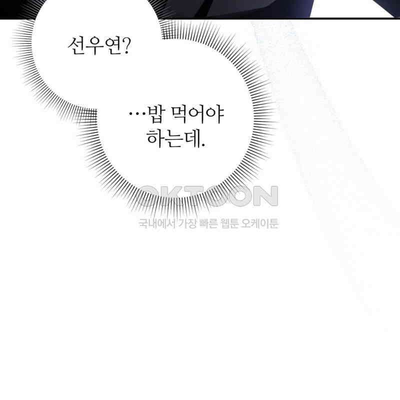 이세계 착각 헌터 17화 32