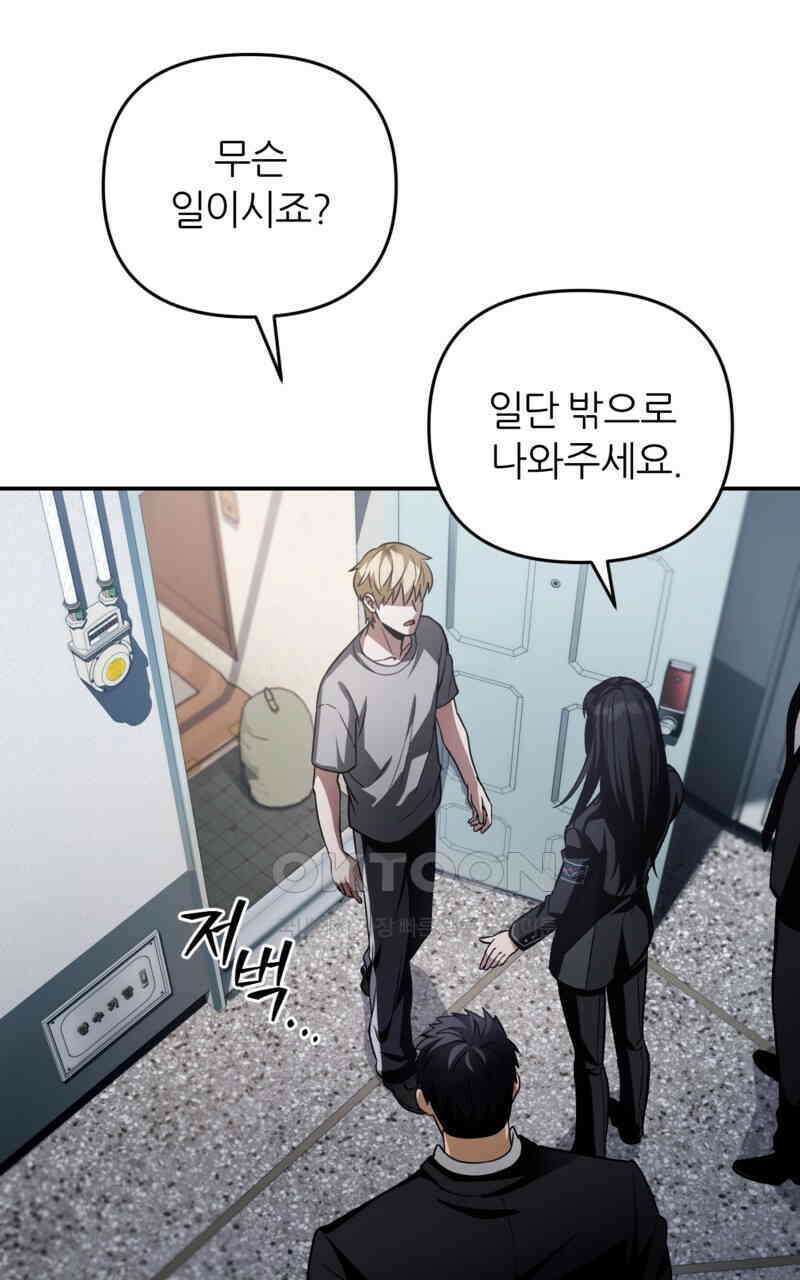이세계 착각 헌터 17화 33