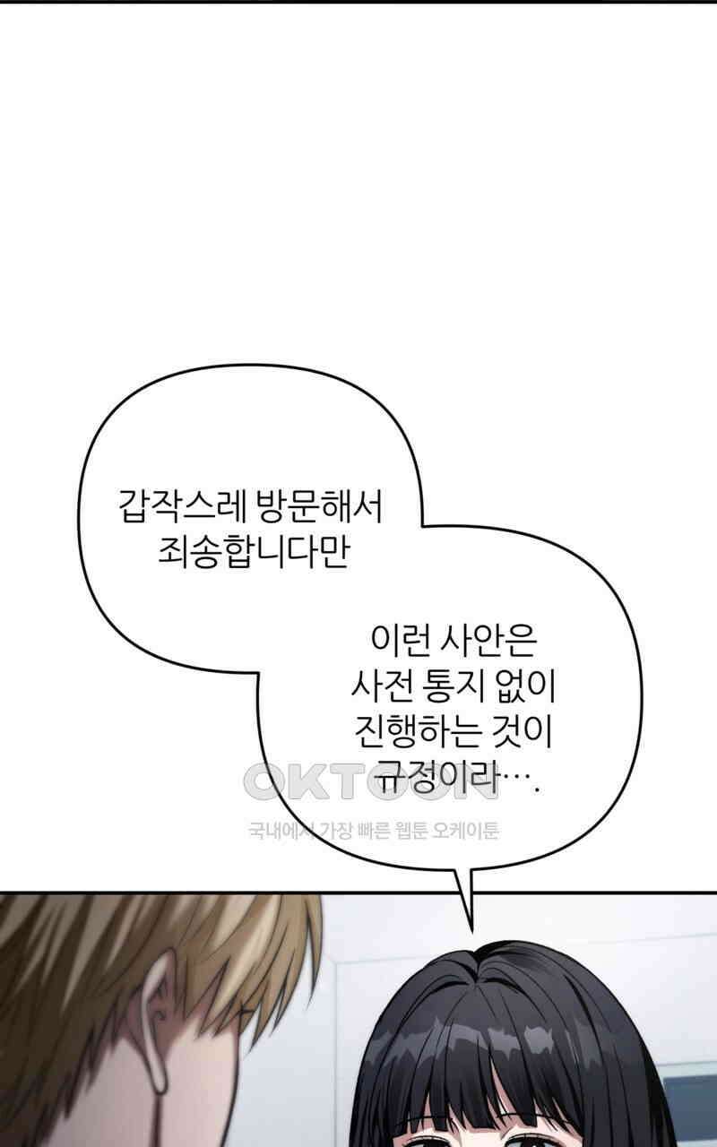 이세계 착각 헌터 17화 34