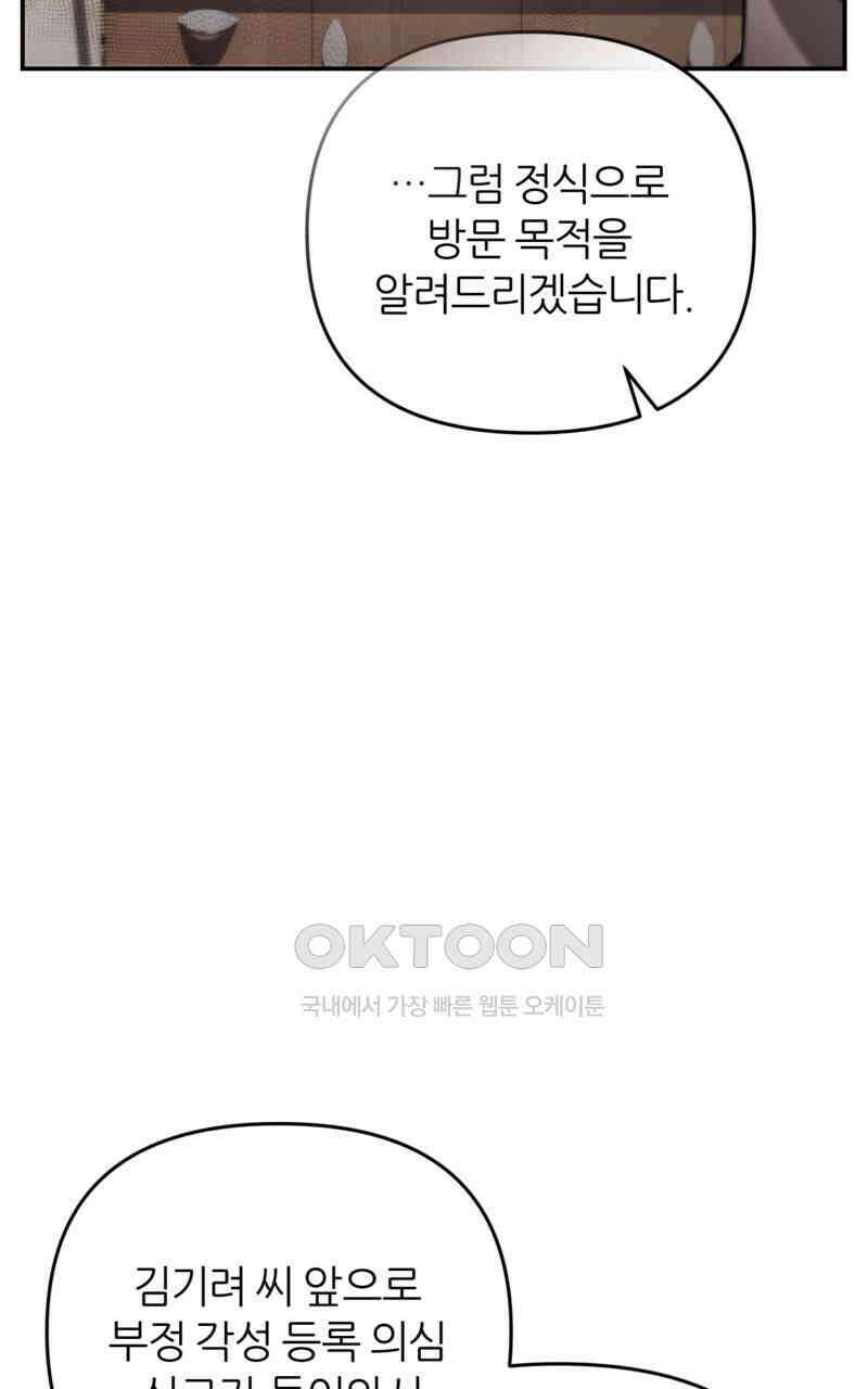 이세계 착각 헌터 17화 36