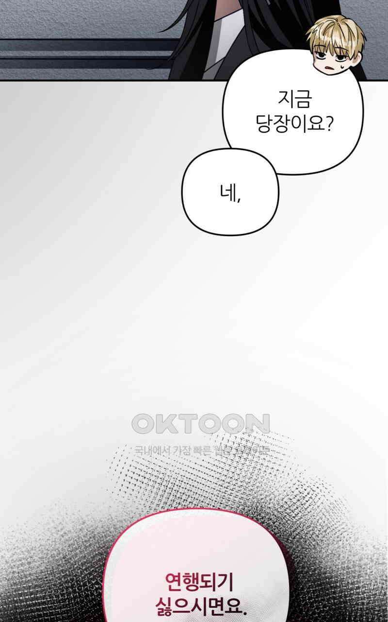 이세계 착각 헌터 17화 39