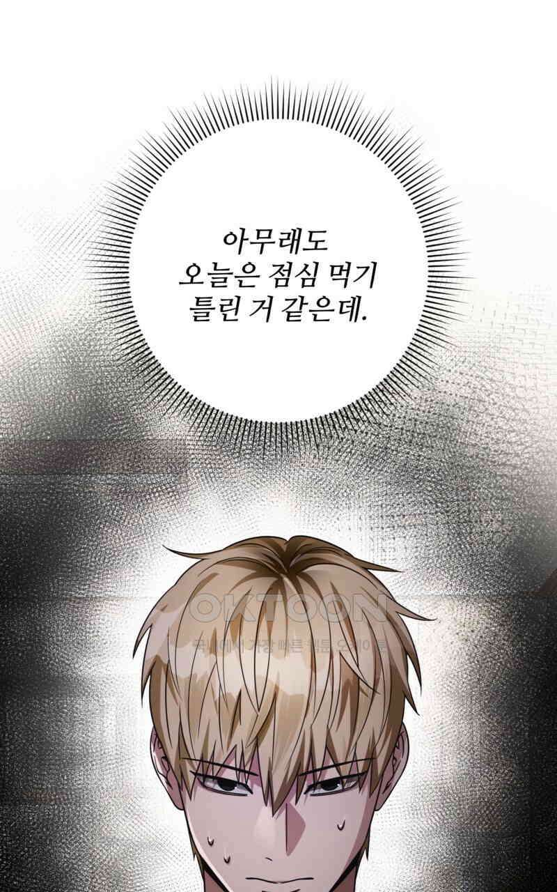 이세계 착각 헌터 17화 42