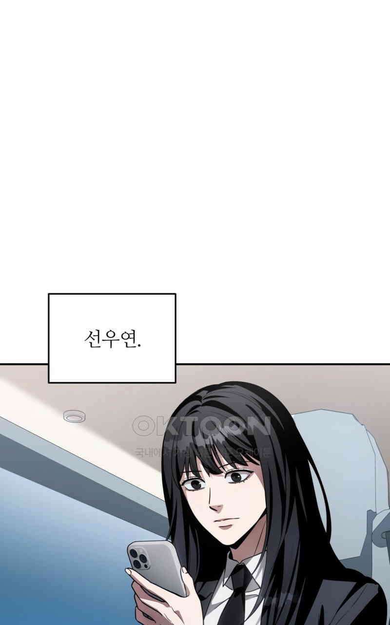 이세계 착각 헌터 17화 46