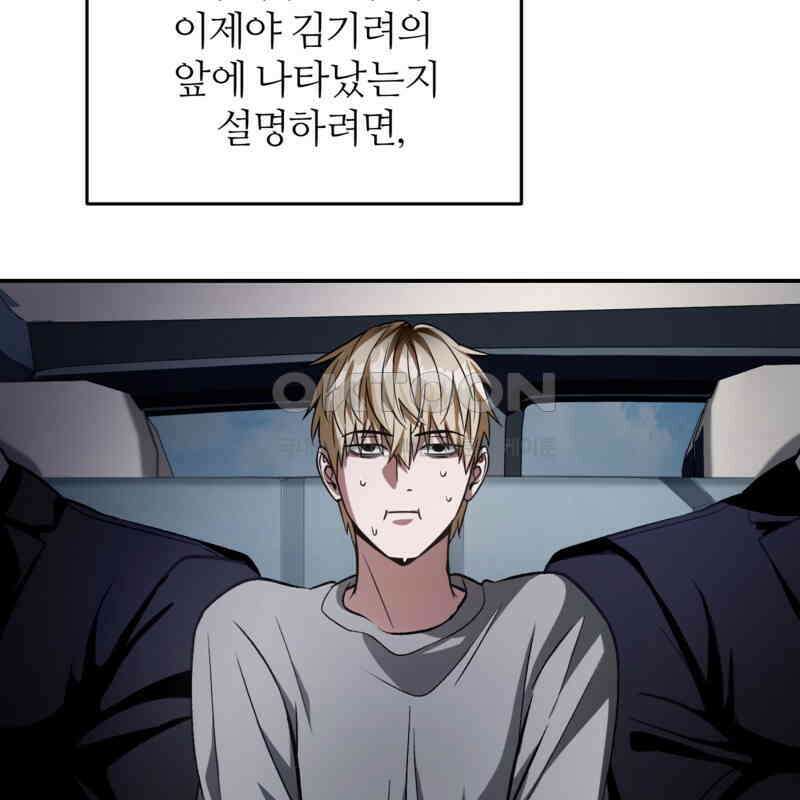 이세계 착각 헌터 17화 48