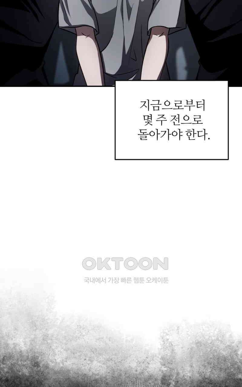 이세계 착각 헌터 17화 49