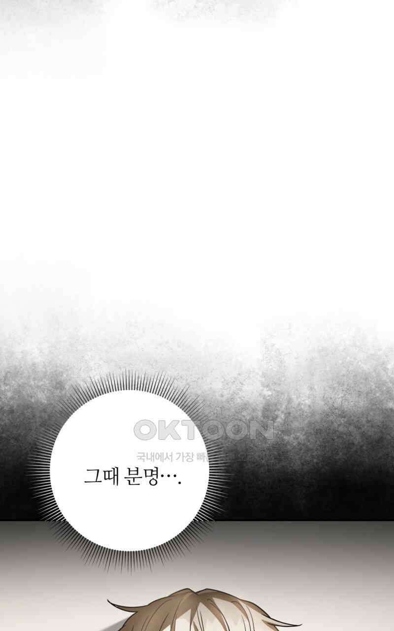 이세계 착각 헌터 17화 51