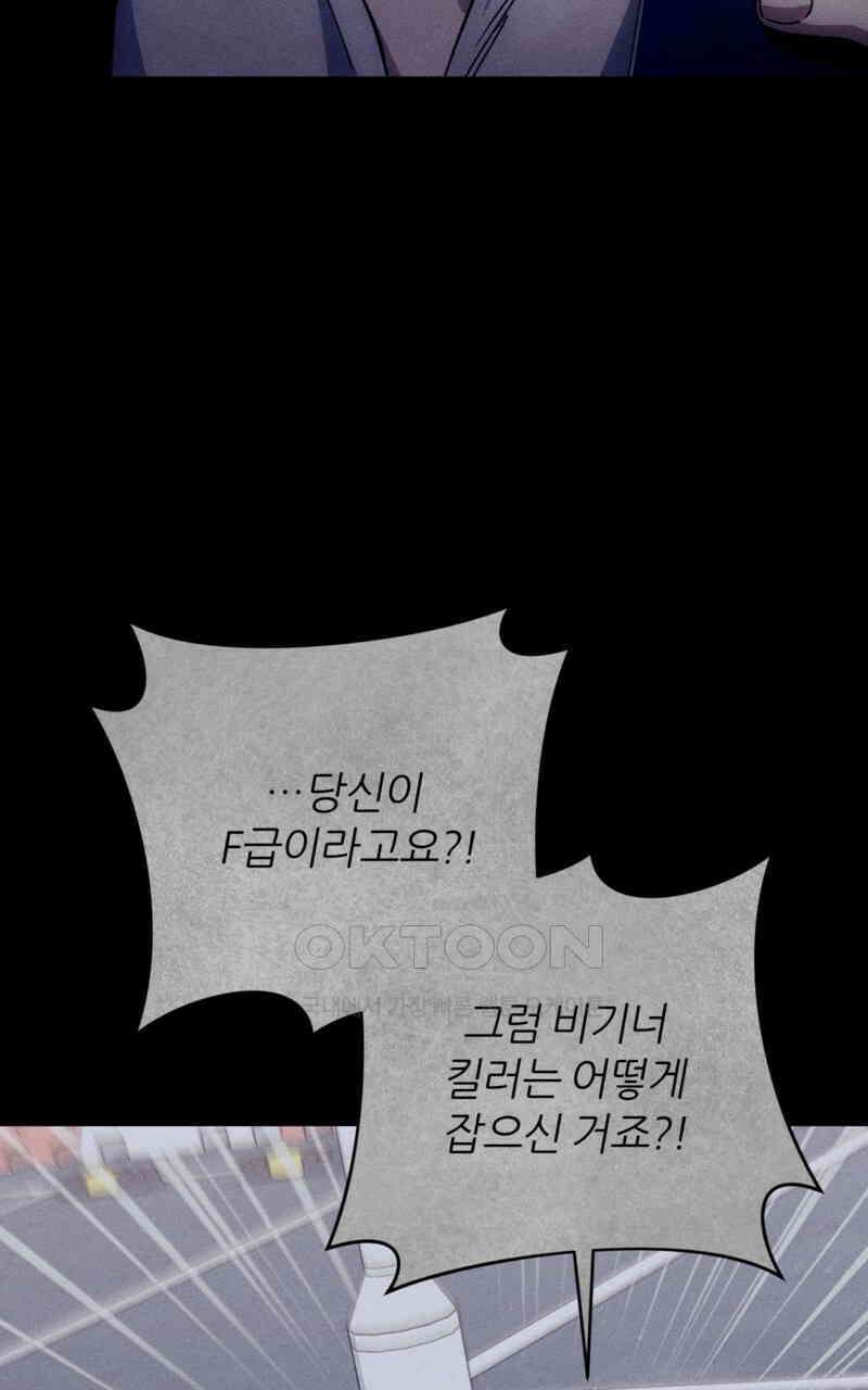 이세계 착각 헌터 17화 55