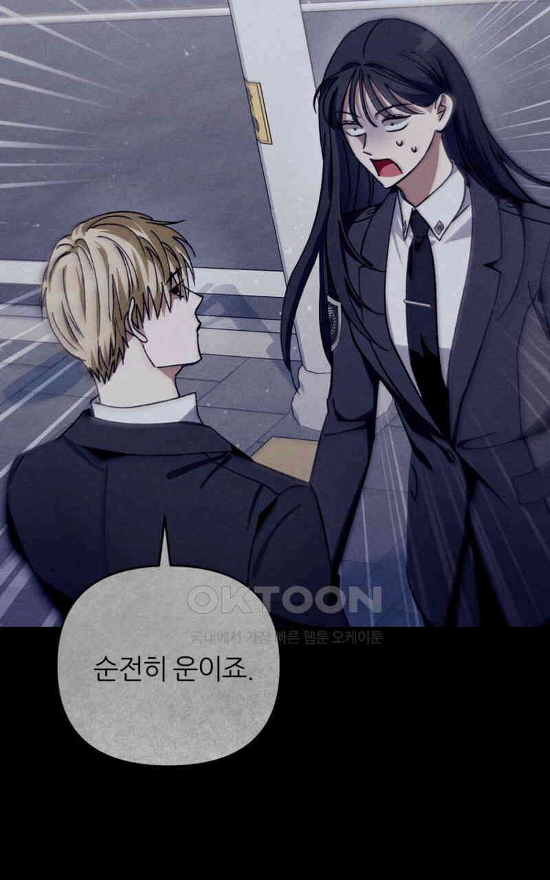 이세계 착각 헌터 17화 56