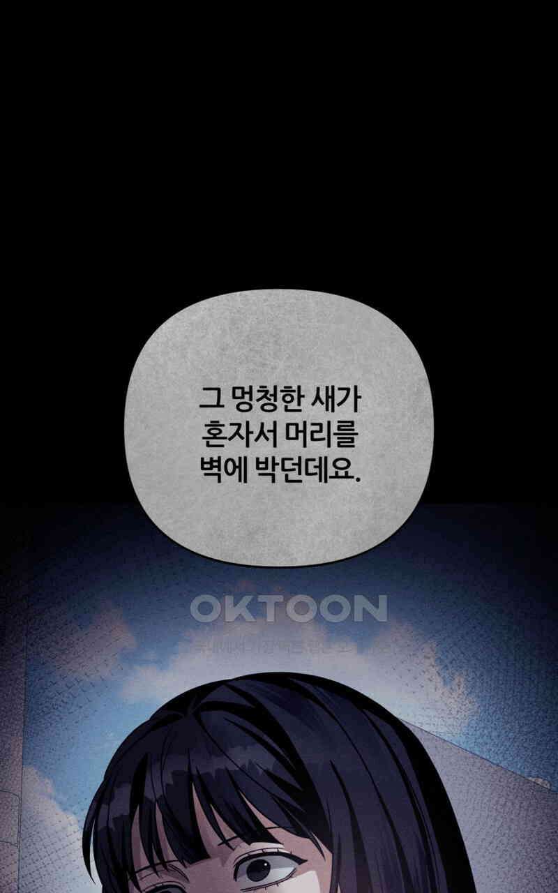 이세계 착각 헌터 17화 57
